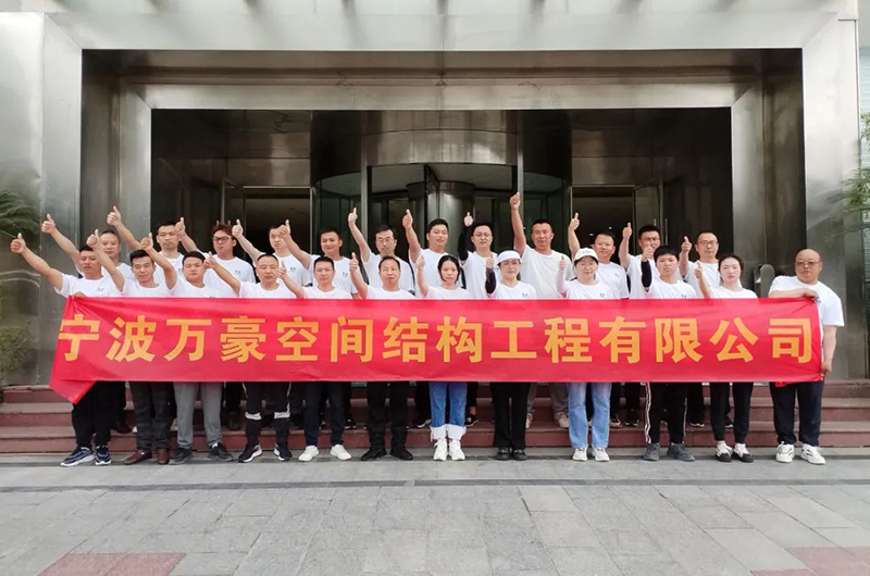 萬眾一心，豪邁未來！匠心智造，不忘初心！——萬豪空間結構2023團建特輯