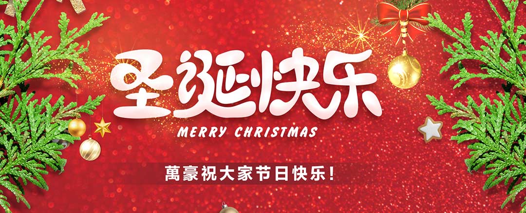 關愛員工，愛在萬豪|暖心平安夜，傳遞“蘋”安幸福