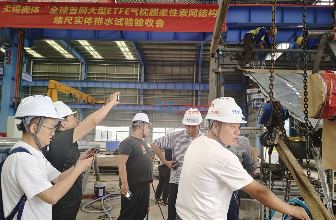 科技賦能品質(zhì)工程 | 萬豪集團(tuán)攜手浙大團(tuán)隊圓滿完成無錫奧體中心膜結(jié)構(gòu)排水試驗驗收