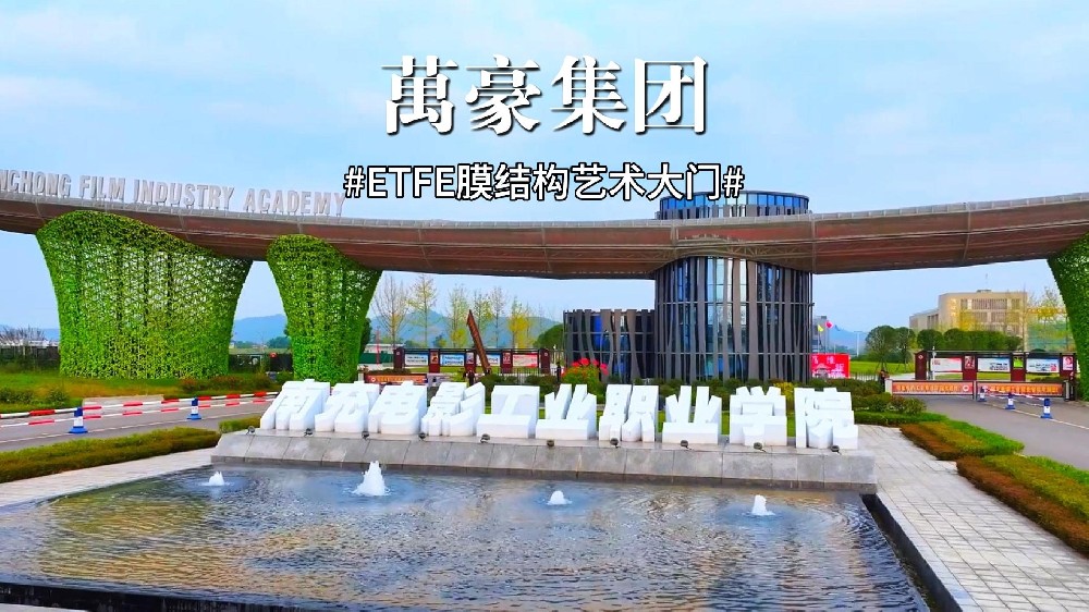 膜構新韻：高校門庭的藝術煥新