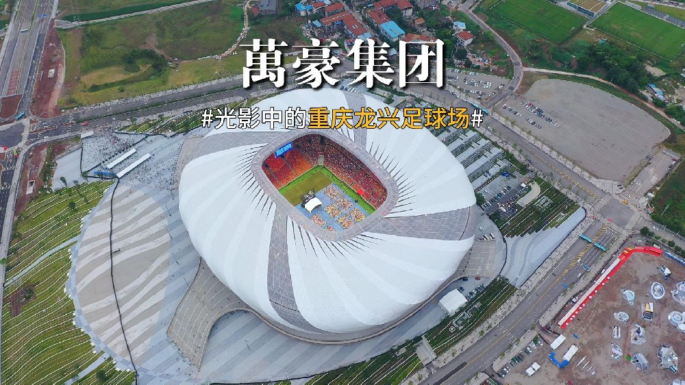 光影中的重慶龍興足球場，美不勝收！