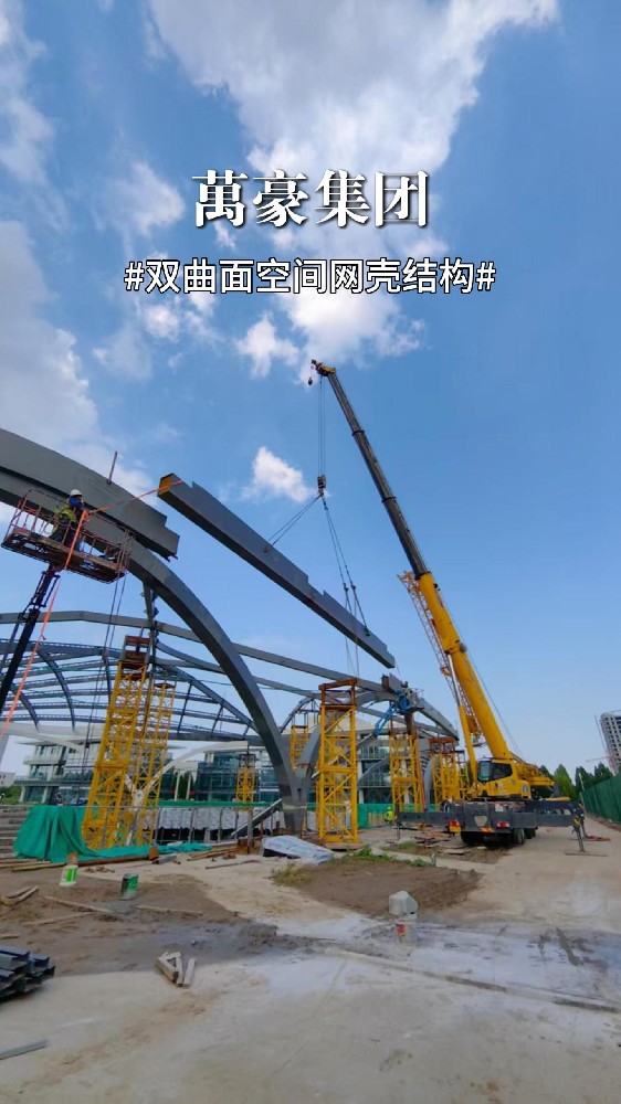 雙曲面空間網殼結構，快來一睹風姿！
