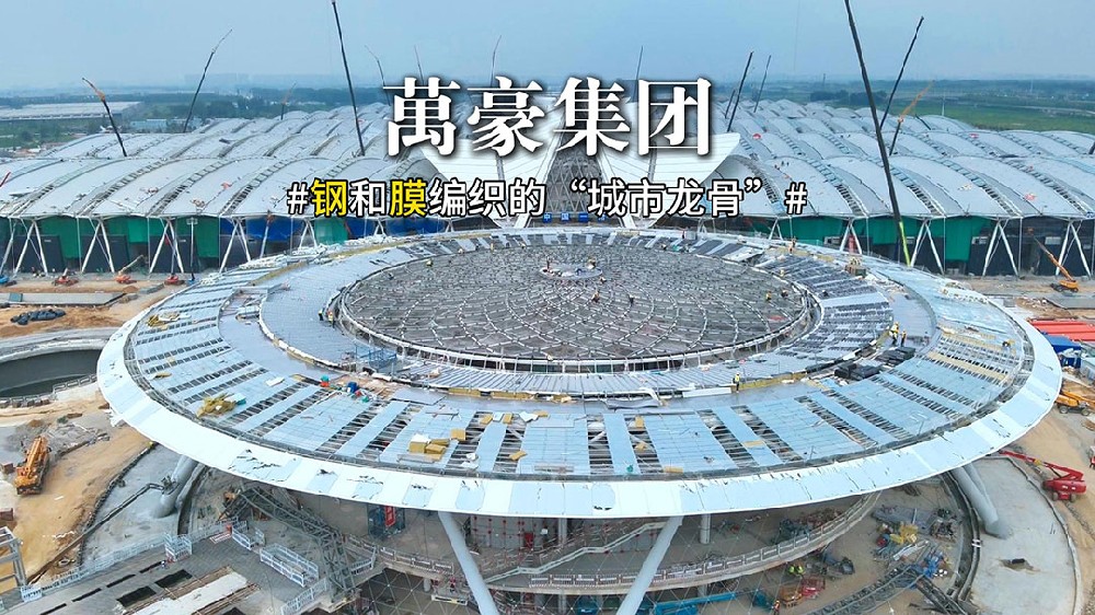 鄭州鋼膜結構新地標：航空港國際會展中心啟幕，鏈接世界！