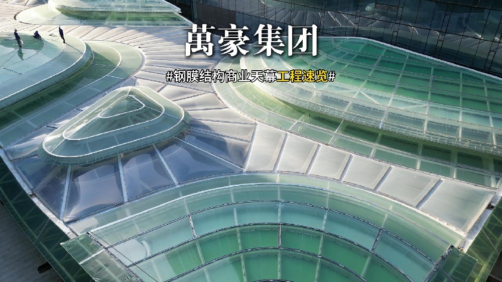 萬豪精品鋼膜工程的秘訣:各部門通力合作,嚴抓每道工序