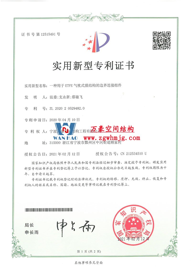 膜結構專利
