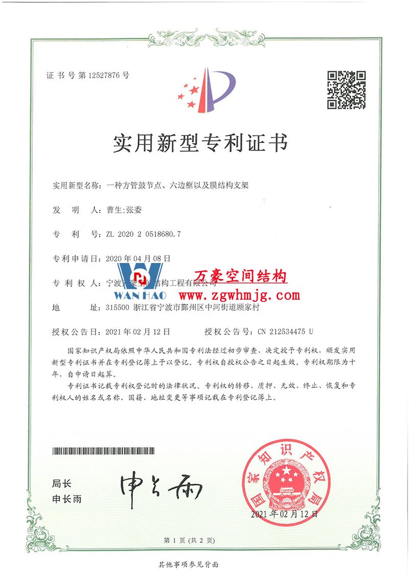 膜結構專利