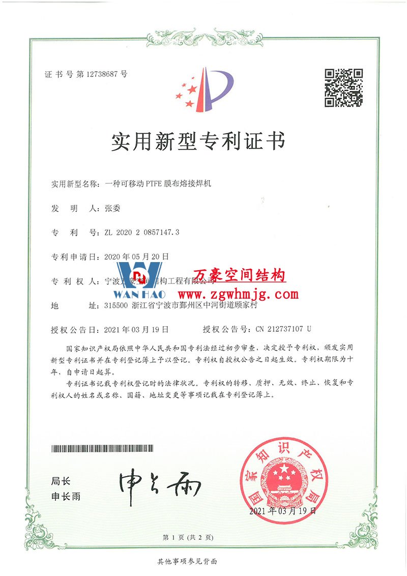 膜結構專利